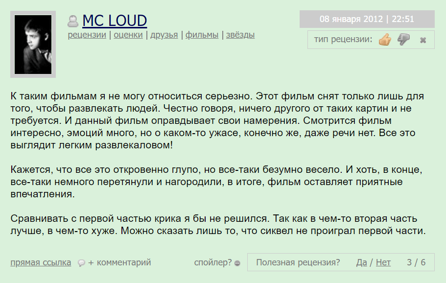 смотреть фильм крик